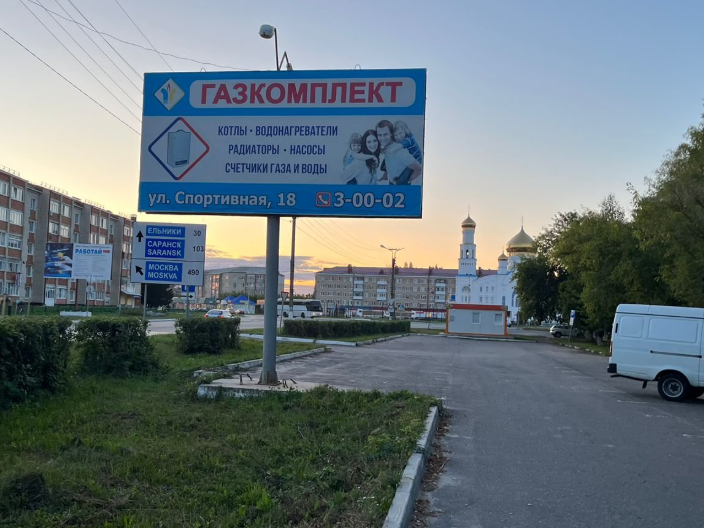 Фотография рекламного носителя, тип: Билборд 3x6, адрес: Краснослободск г., Комсомольская пл., поз.1, Саранск, Республика Мордовия, Россия. Сторона А №1380620