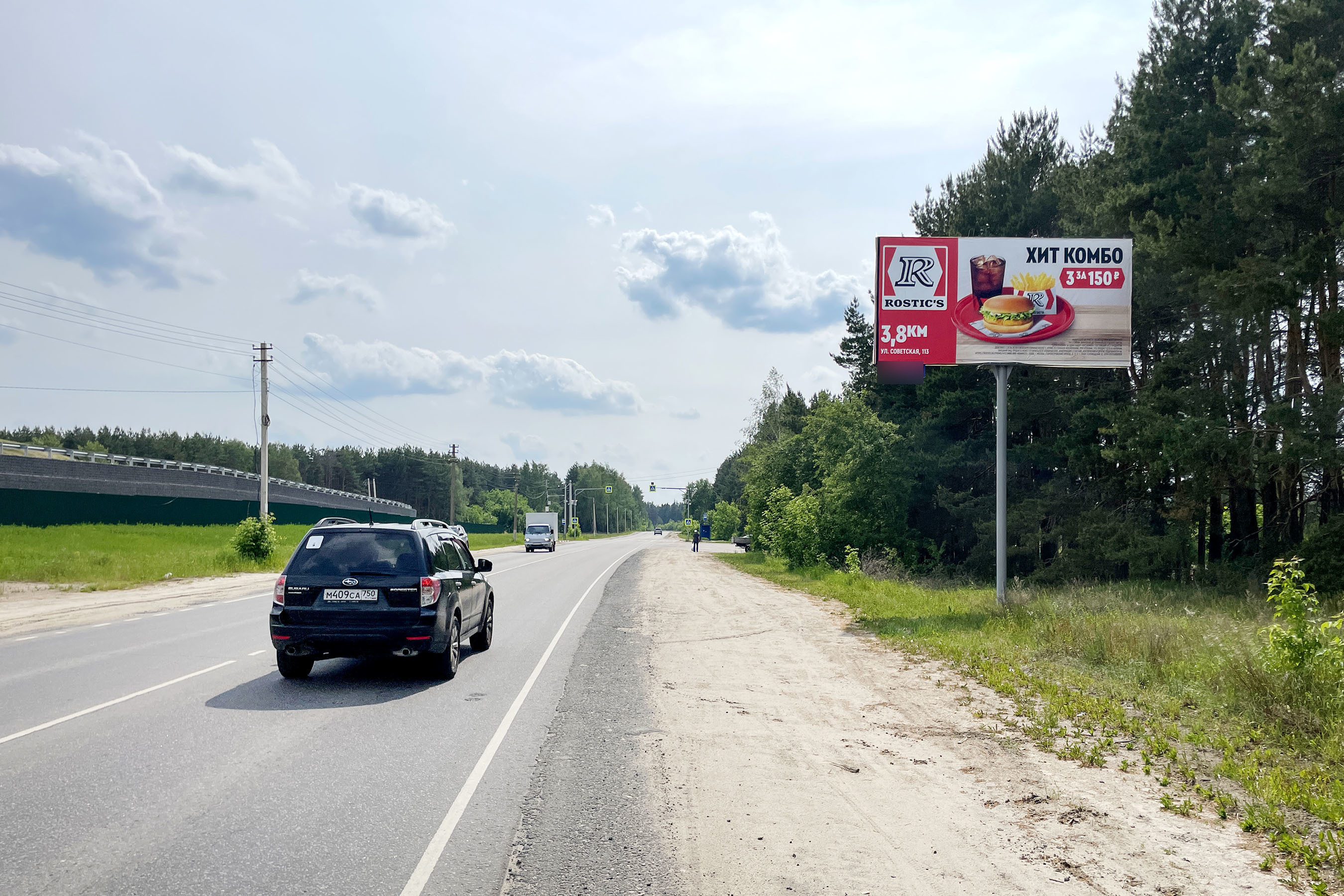 Фотография рекламного носителя, тип: Билборд 3x6, адрес: Владимирская ул., в р-не полигона захоронения отходов, Егорьевск, Московская область, Россия. Сторона А №836110