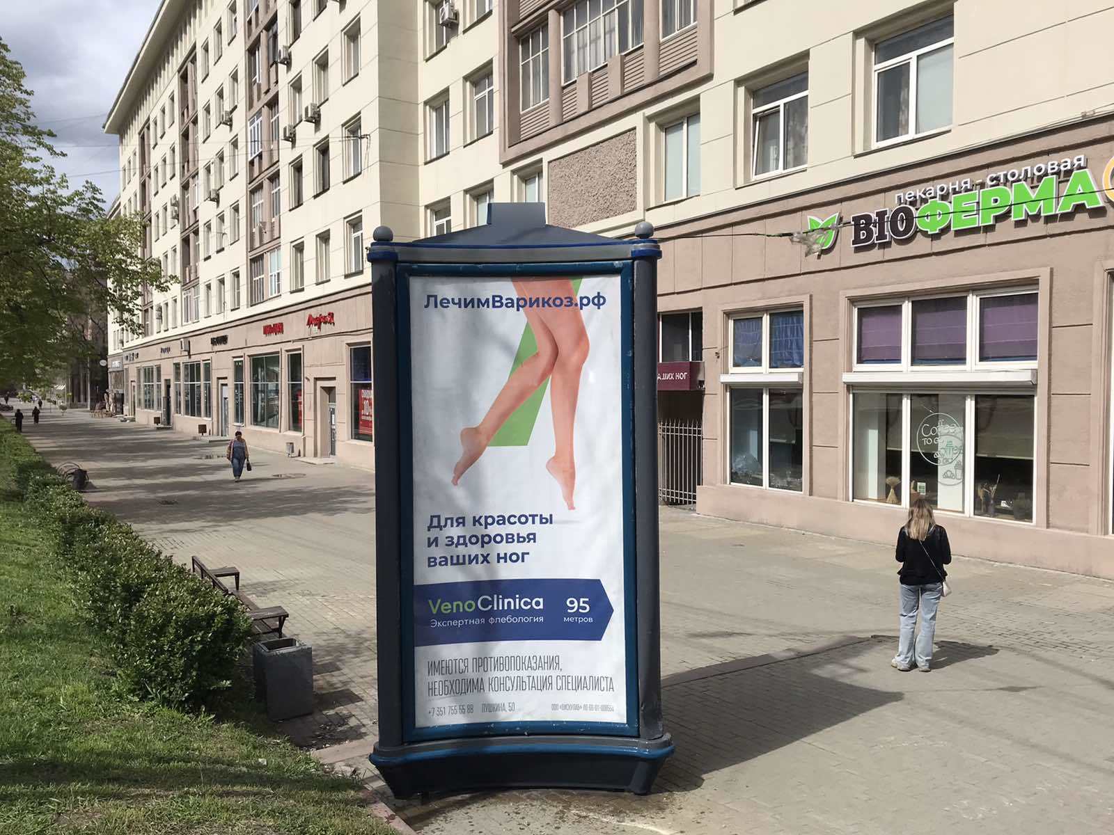 Фотография рекламного носителя, тип: Пиллар 3x1.4, адрес: Ленина пр-т. д.50 Х Пушкина ул., Челябинск, Челябинская область, Россия. Сторона А №145617