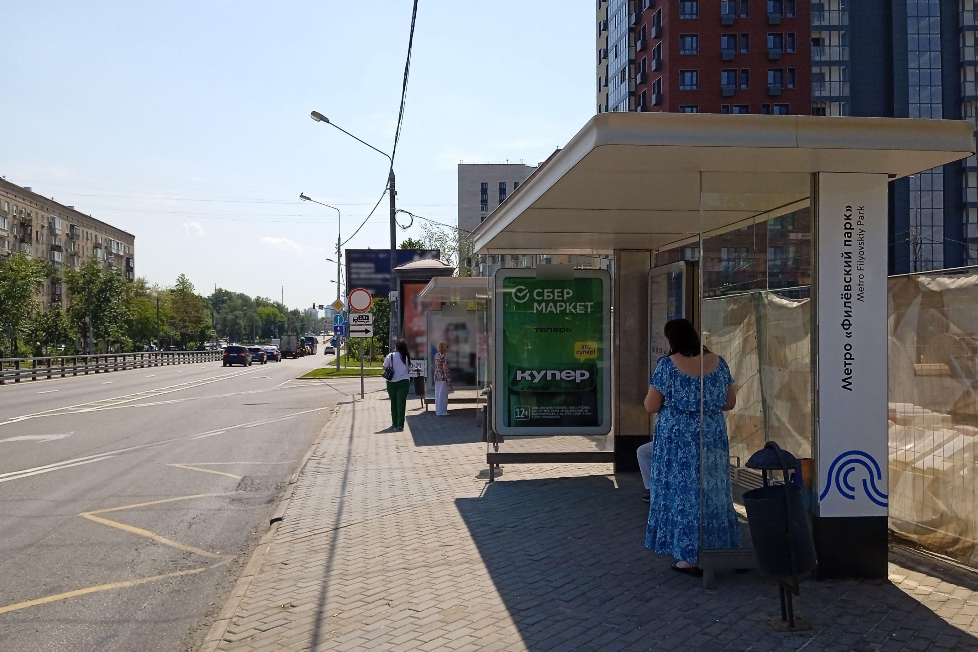 Фотография рекламного носителя, тип: Остановка 1.8x1.2, адрес: Минская ул., ост. "метро "Филевский парк", поз.2, Москва, Россия. Сторона А №800741