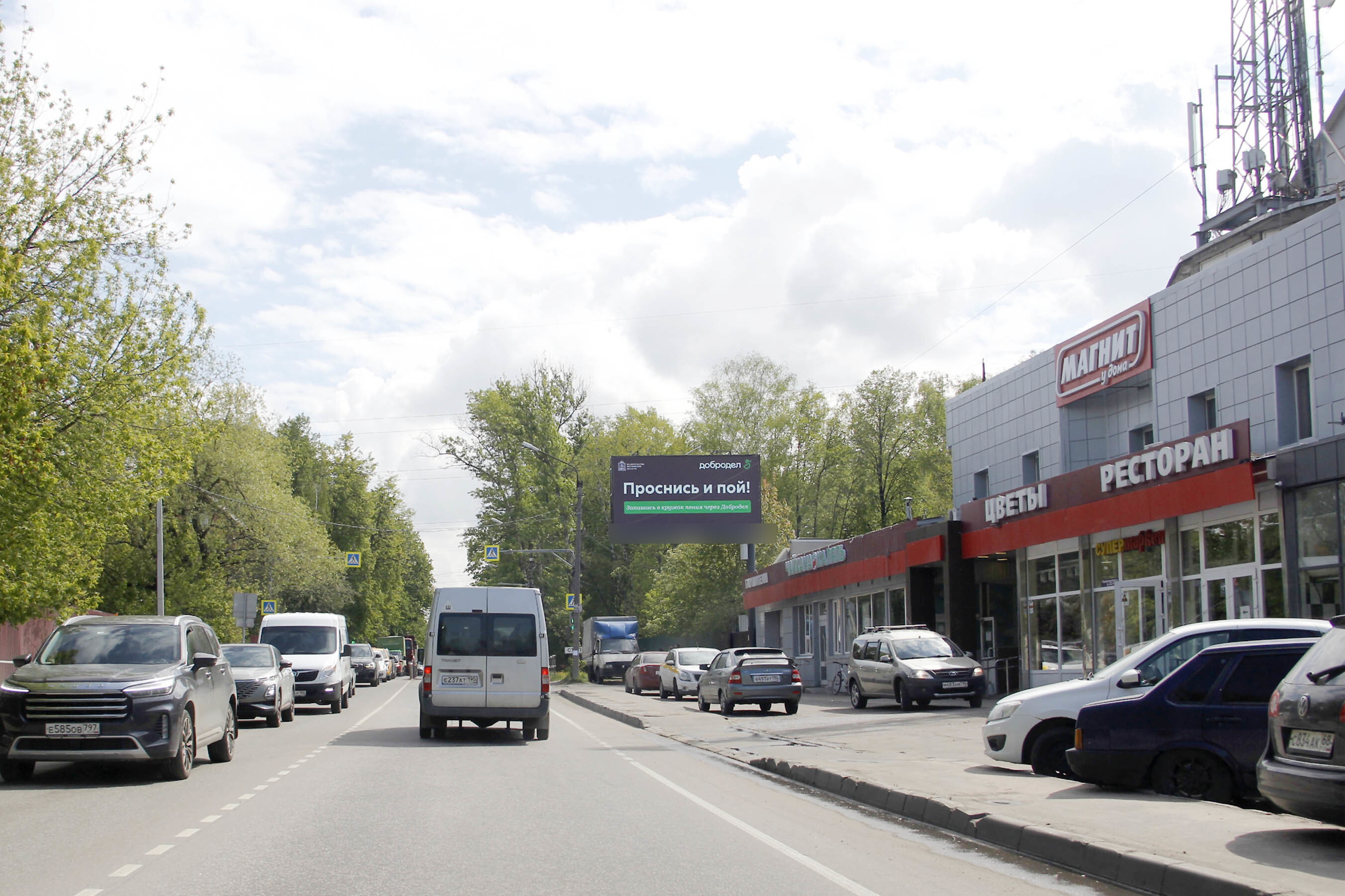Фотография рекламного носителя, тип: Билборд 3x6, адрес: Носовихинское ш., 5 000м, Балашиха, Московская область, Россия. Сторона А1 №1077363