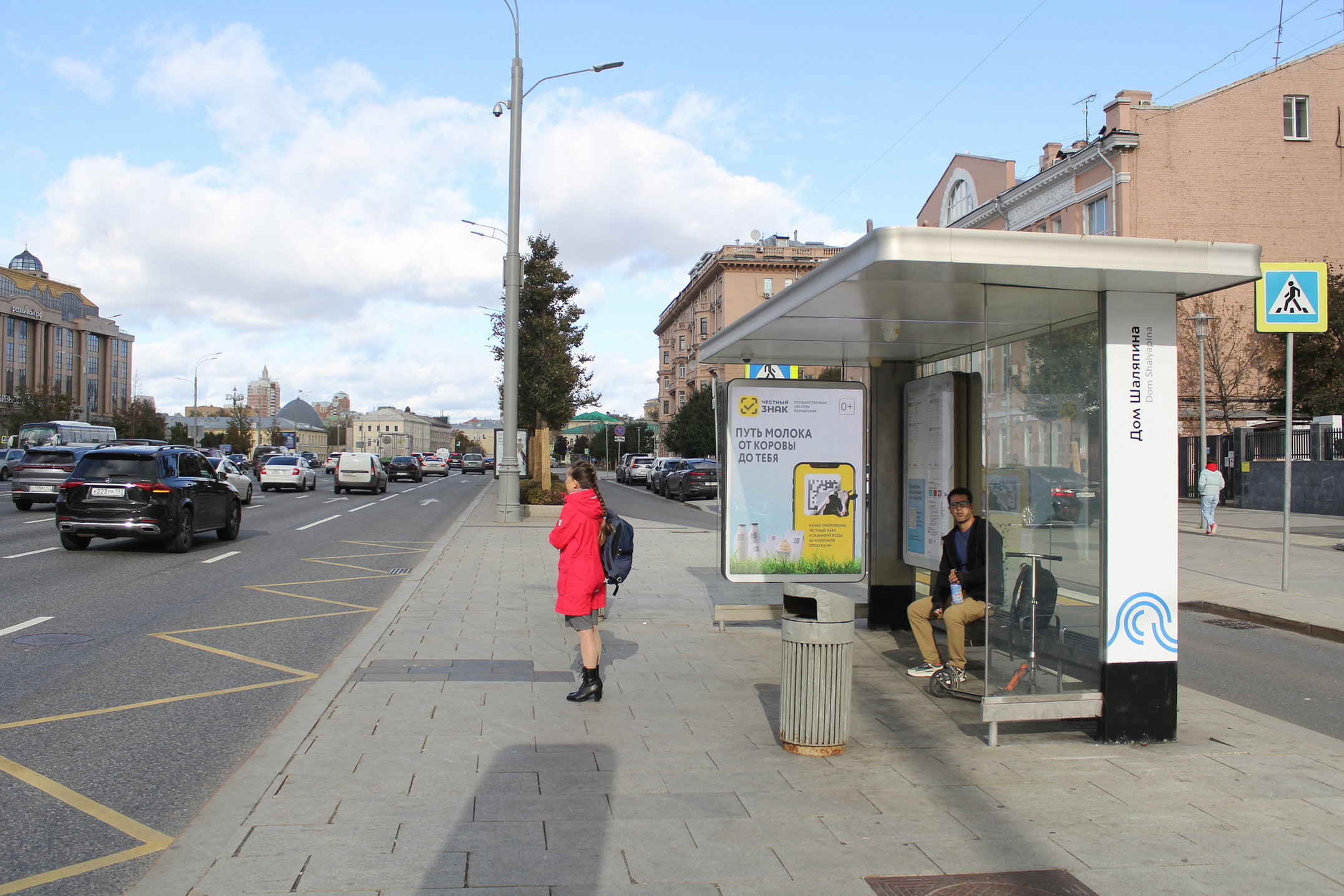 Фотография рекламного носителя, тип: Остановка 1.8x1.2, адрес: Новинский б-р., д.18, Москва, Россия. Сторона А1 №931271