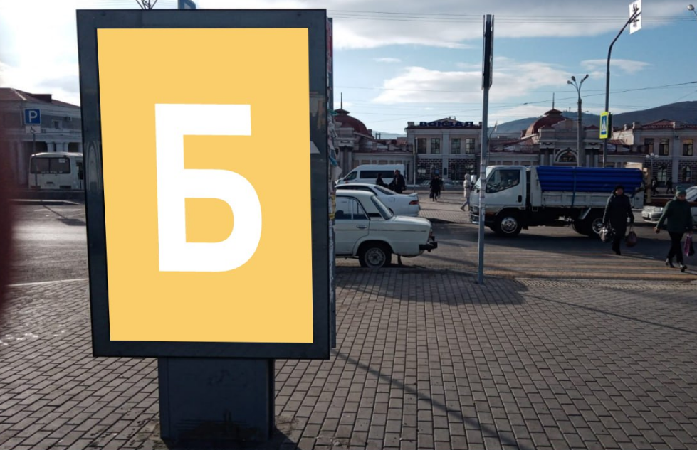 Фотография рекламного носителя, тип: Нестандартный ситиформат, адрес: Петровская ул., поз.11, Чита, Забайкальский край, Россия. Сторона Б №1084670