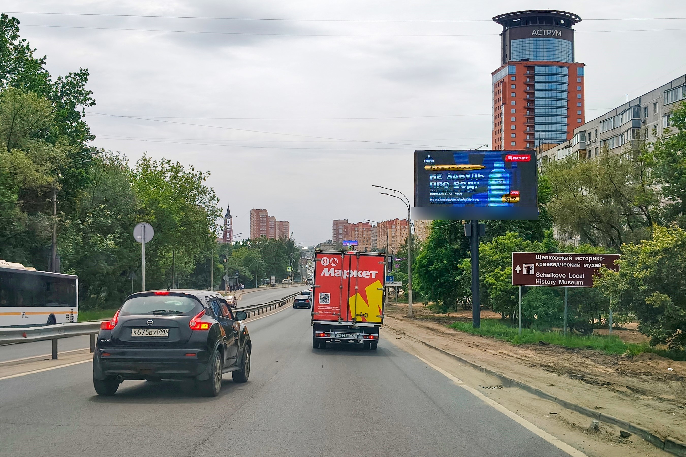 Фотография рекламного носителя, тип: Билборд 3x6, адрес: Пролетарский пр-т., д.11, Щелково, Московская область, Россия. Сторона А1 №113142