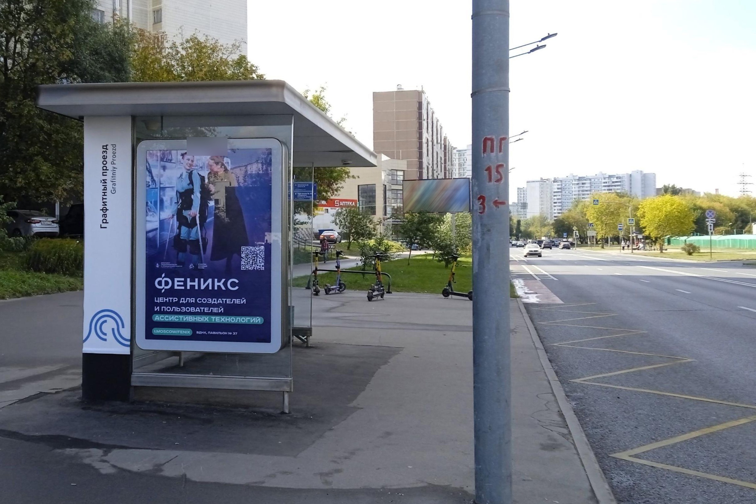 Фотография рекламного носителя, тип: Остановка 1.8x1.2, адрес: Перерва ул., д.40, Москва, Россия. Сторона Б №931827