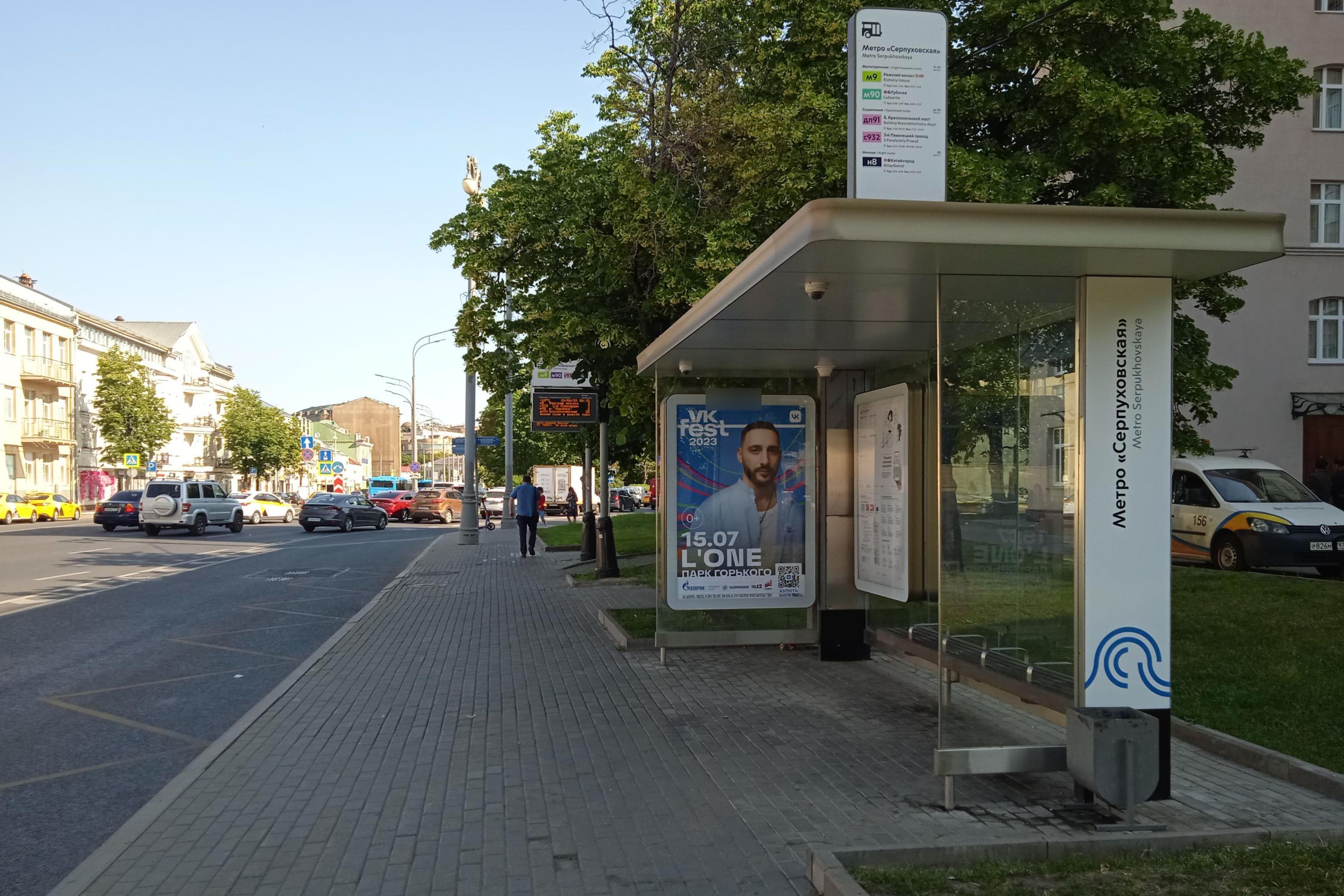 Фотография рекламного носителя, тип: Остановка 1.8x1.2, адрес: Серпуховская Большая ул., д.15, стр.3, поз.2, Москва, Россия. Сторона А №933897