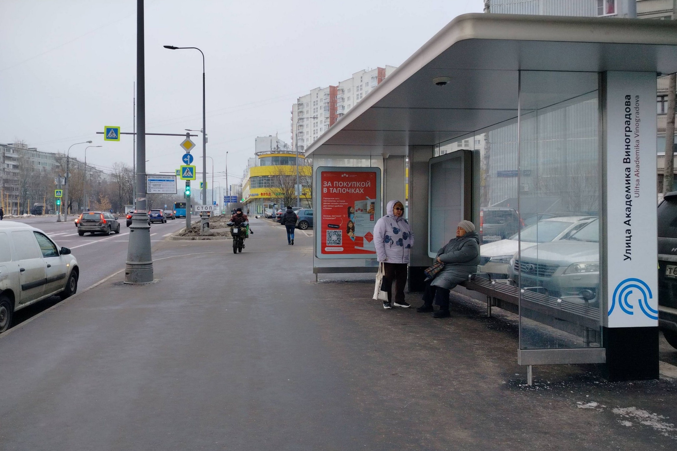 Фотография рекламного носителя, тип: Остановка 1.8x1.2, адрес: Теплый Стан ул., д.31, поз.1, Москва, Россия. Сторона А №934414