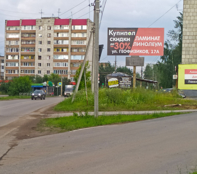 Фотография рекламного носителя, тип: Билборд 3x6, адрес: Калинина ул., в р-н д.17, Красновишерск, Пермский край, Россия. Сторона А №1329827