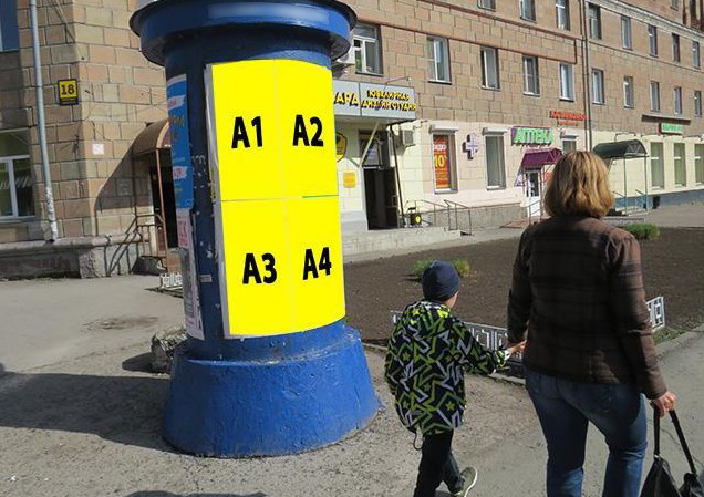 Фотография рекламного носителя, тип: Уличный информационный стенд, адрес: Дзержинского пр-т., д.18, Новосибирск, Новосибирская область, Россия. Сторона А1 №193505