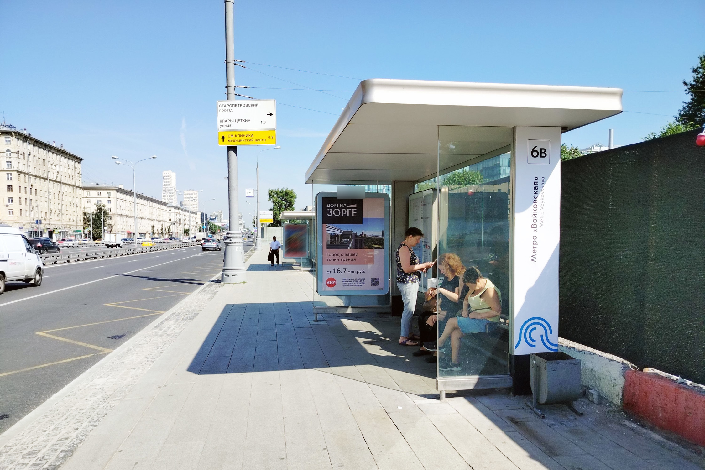 Фотография рекламного носителя, тип: Остановка 1.8x1.2, адрес: Ленинградское ш., д.12-14, поз.4, Москва, Россия. Сторона А №334421