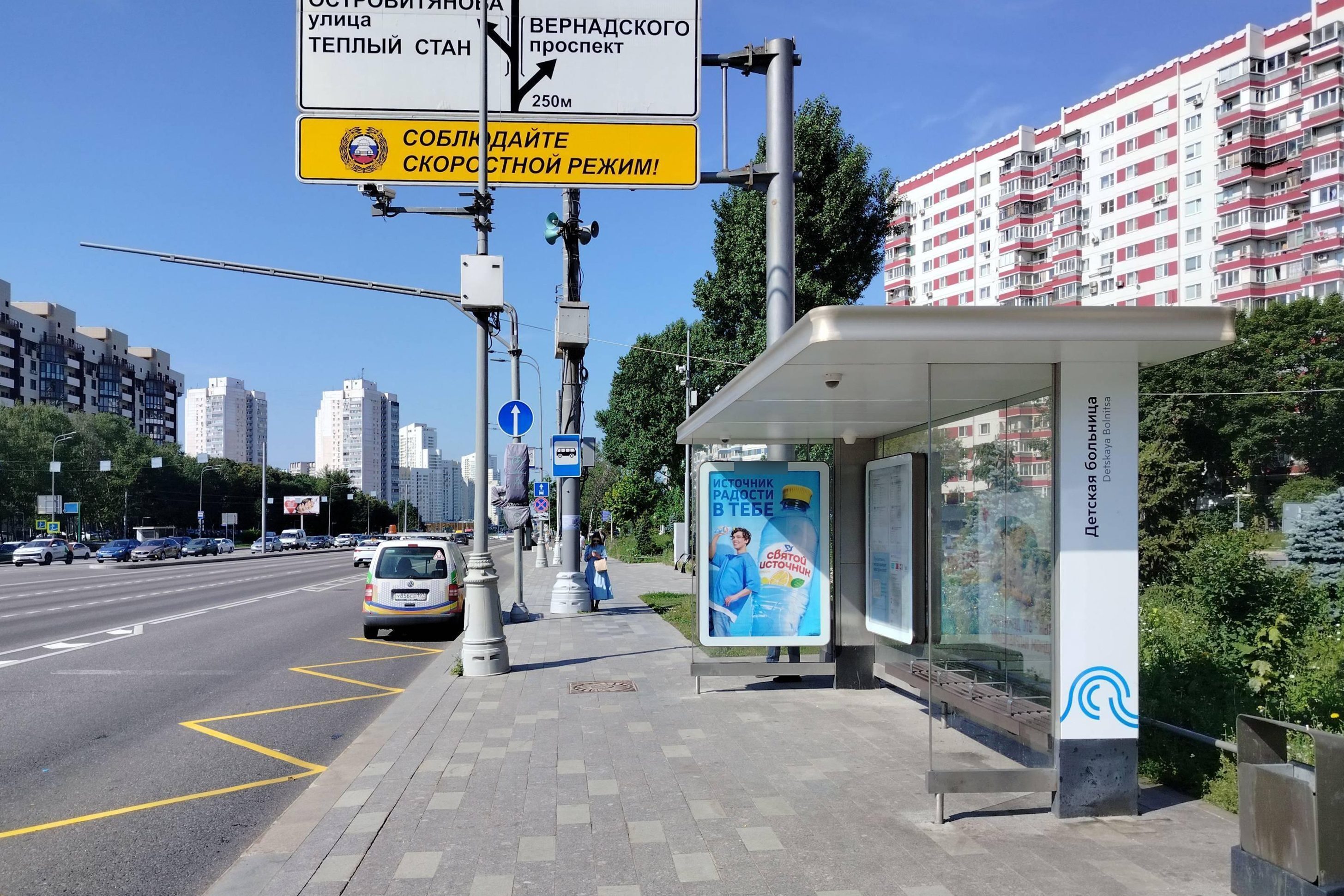 Фотография рекламного носителя, тип: Остановка 1.8x1.2, адрес: Ленинский пр-т., ост. Детская б-ца, Москва, Россия. Сторона А №939046
