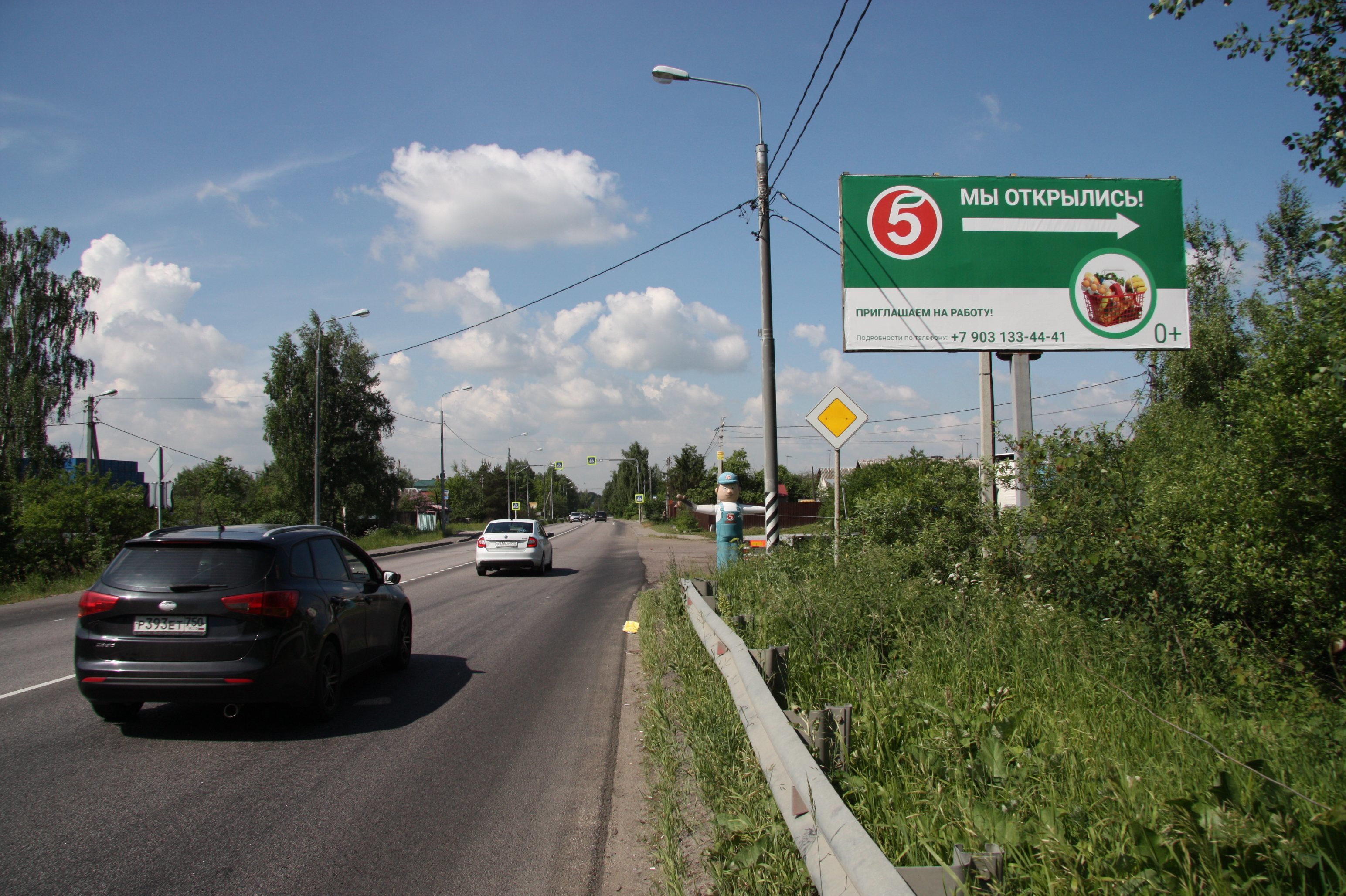 Фотография рекламного носителя, тип: Билборд 3x6, адрес: Носовихинское ш., 27 500м, Московская область, Россия. Сторона А №653244