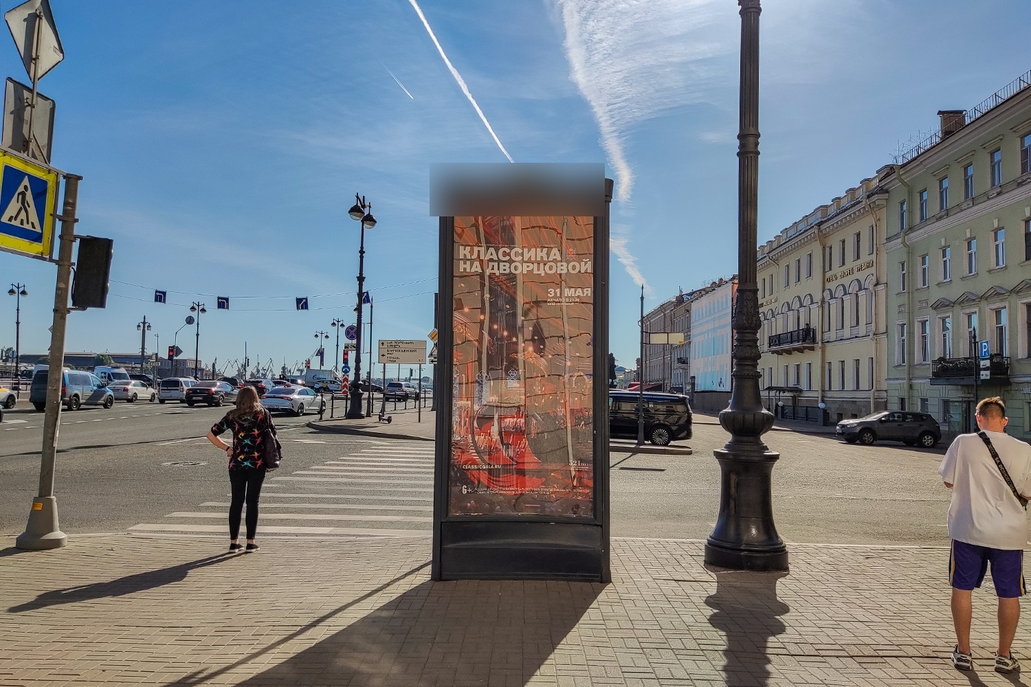 Фотография рекламного носителя, тип: Пиллар 3x1.4, адрес: Университетская наб. Х Лейтенанта Шмидта наб., Санкт-Петербург, Россия. Сторона А №541751