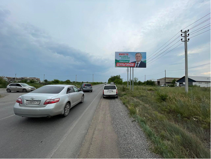 Фотография рекламного носителя, тип: Билборд 3x6, адрес: Въезд в пгт.Усть-Абакан, Черногорск, Республика Хакасия, Россия. Сторона A №1068909