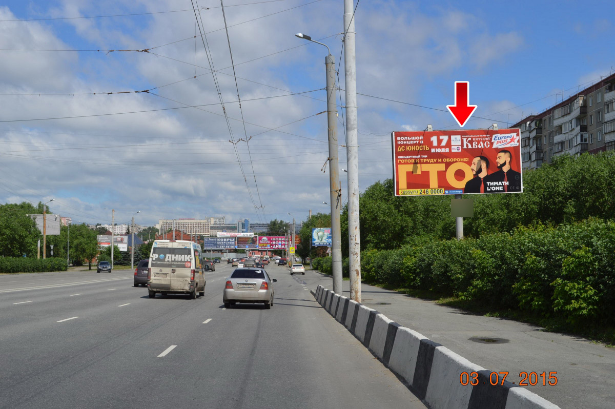 Фотография рекламного носителя, тип: Билборд 3x6, адрес: Северокрымская ул., Челябинск, Челябинская область, Россия. Сторона A №201125
