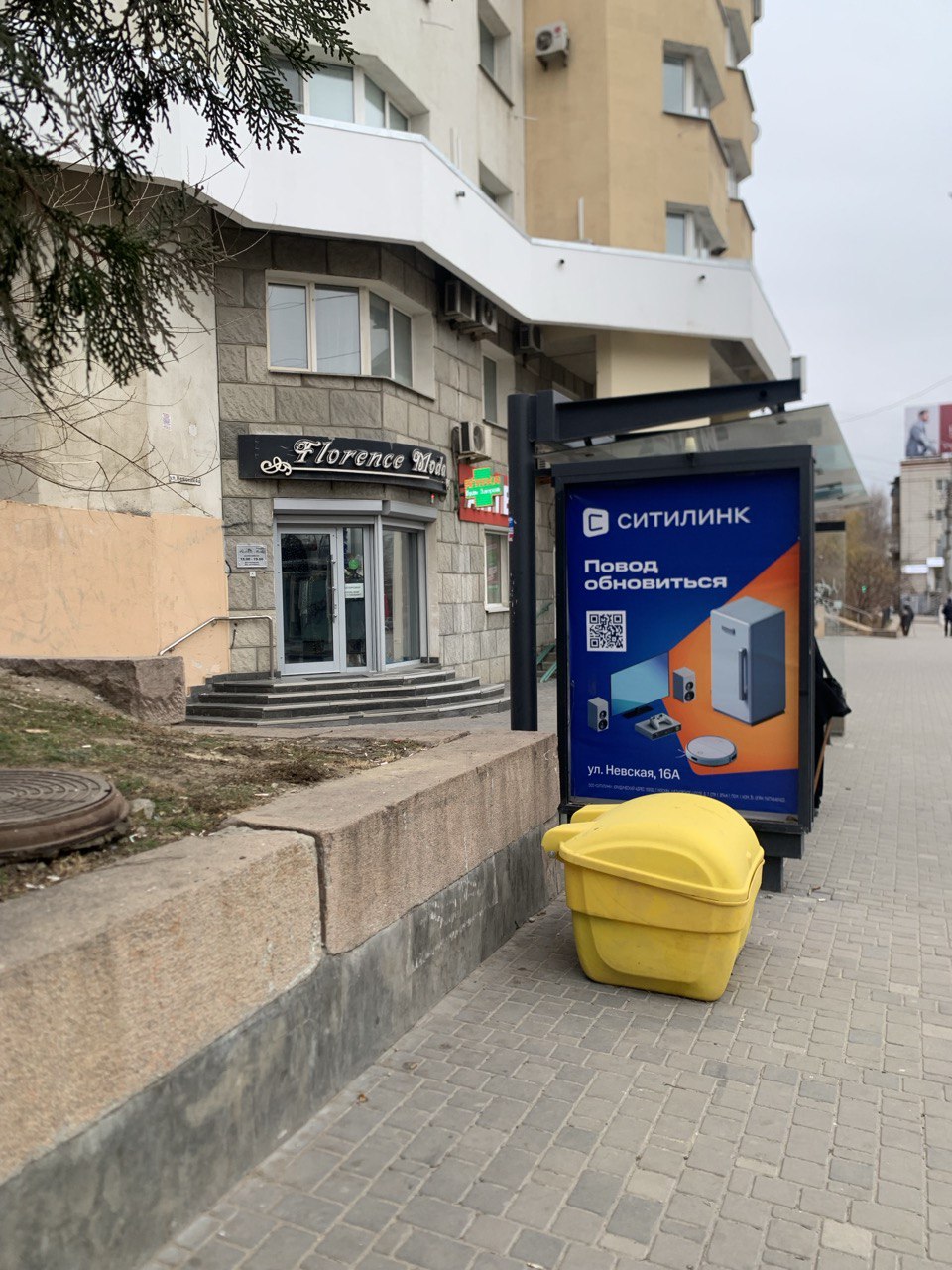 Фотография рекламного носителя, тип: Остановка 1.8x1.2, адрес: Невская ул., ост. «Ул. Новороссийская», поз.2, Волгоград, Волгоградская область, Россия. Сторона Б №1349168