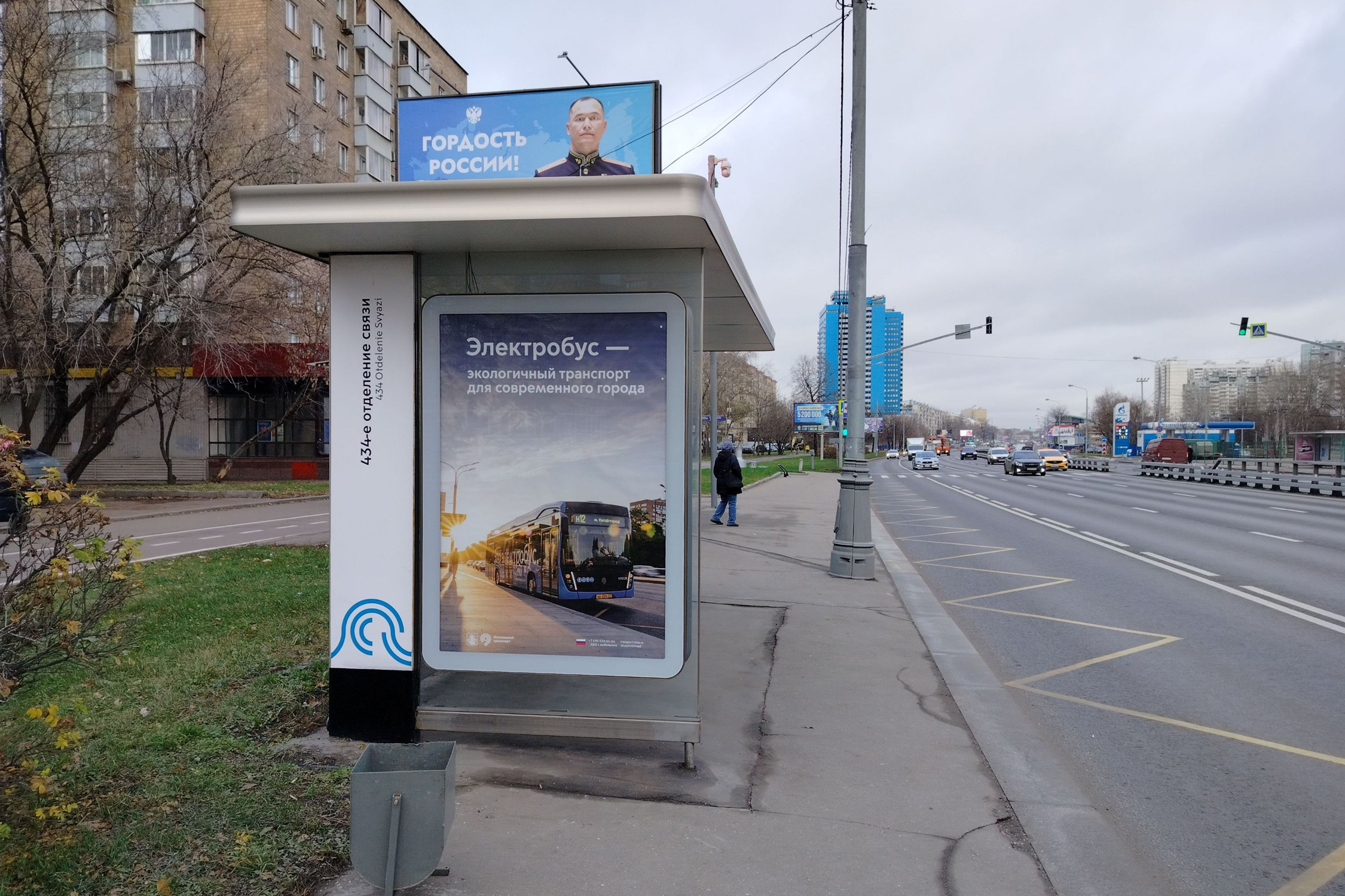 Фотография рекламного носителя, тип: Остановка 1.8x1.2, адрес: Дмитровское ш., Москва, Россия. Сторона Б №334591