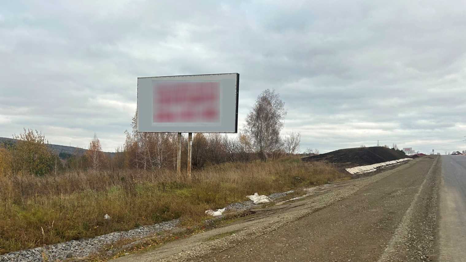 Фотография рекламного носителя, тип: Билборд 3x6, адрес: М-53 а/д., 856 500м, Красноярский край, Россия. Сторона Б №1361829