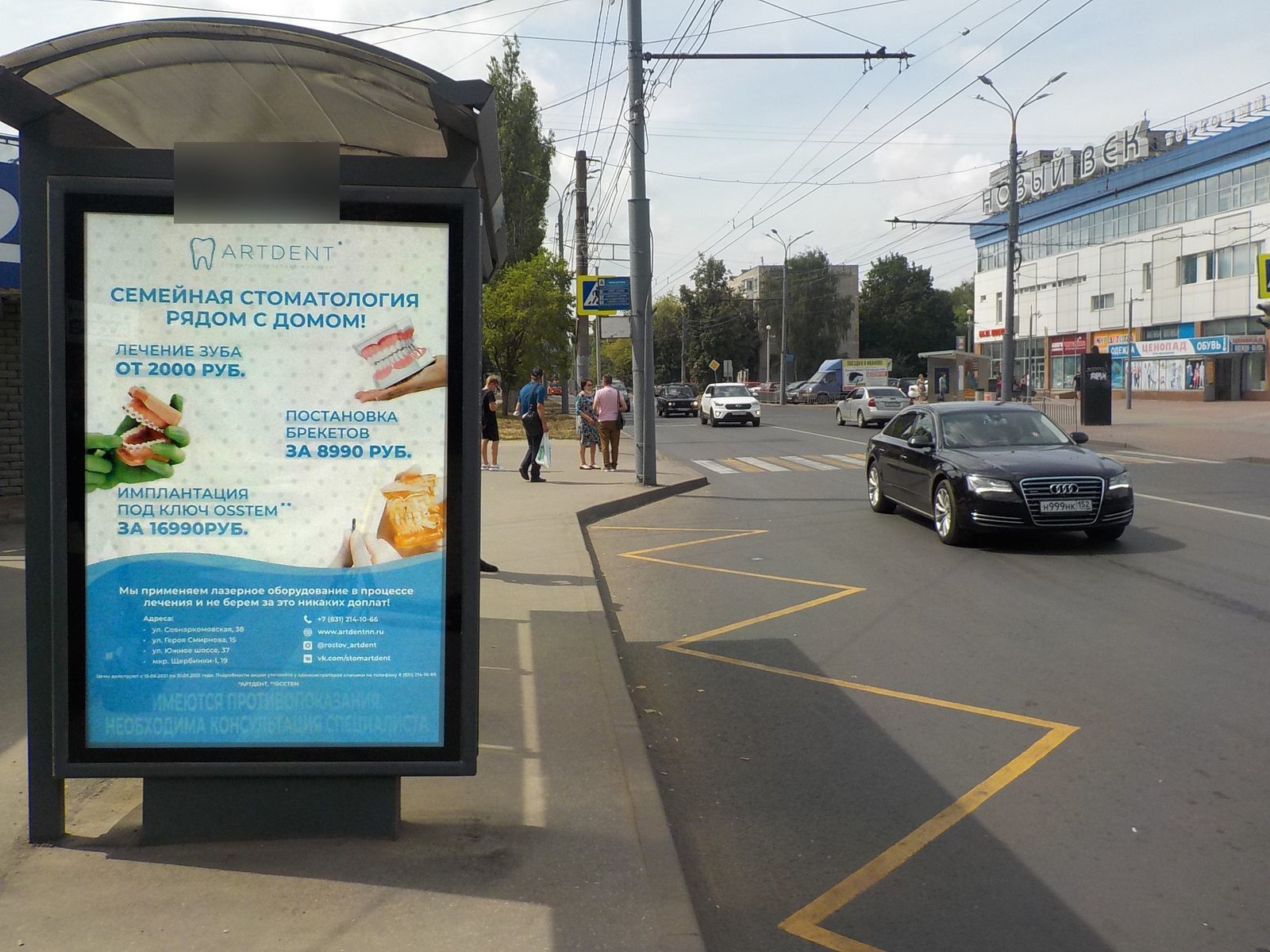 Фотография рекламного носителя, тип: Остановка 1.8x1.2, адрес: Дьяконова ул., ост."Автозаводский ТД", Нижний Новгород, Нижегородская область, Россия. Сторона Б №142069