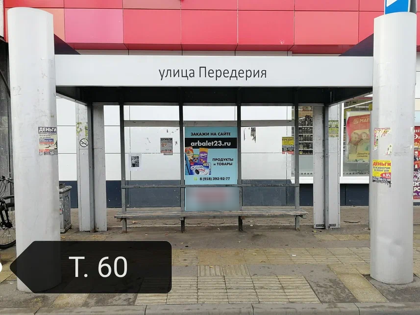 Фотография рекламного носителя, тип: Остановка 1.8x1.2, адрес: Северная ул., д.116, Краснодар, Краснодарский край, Россия. Сторона А2 №862608