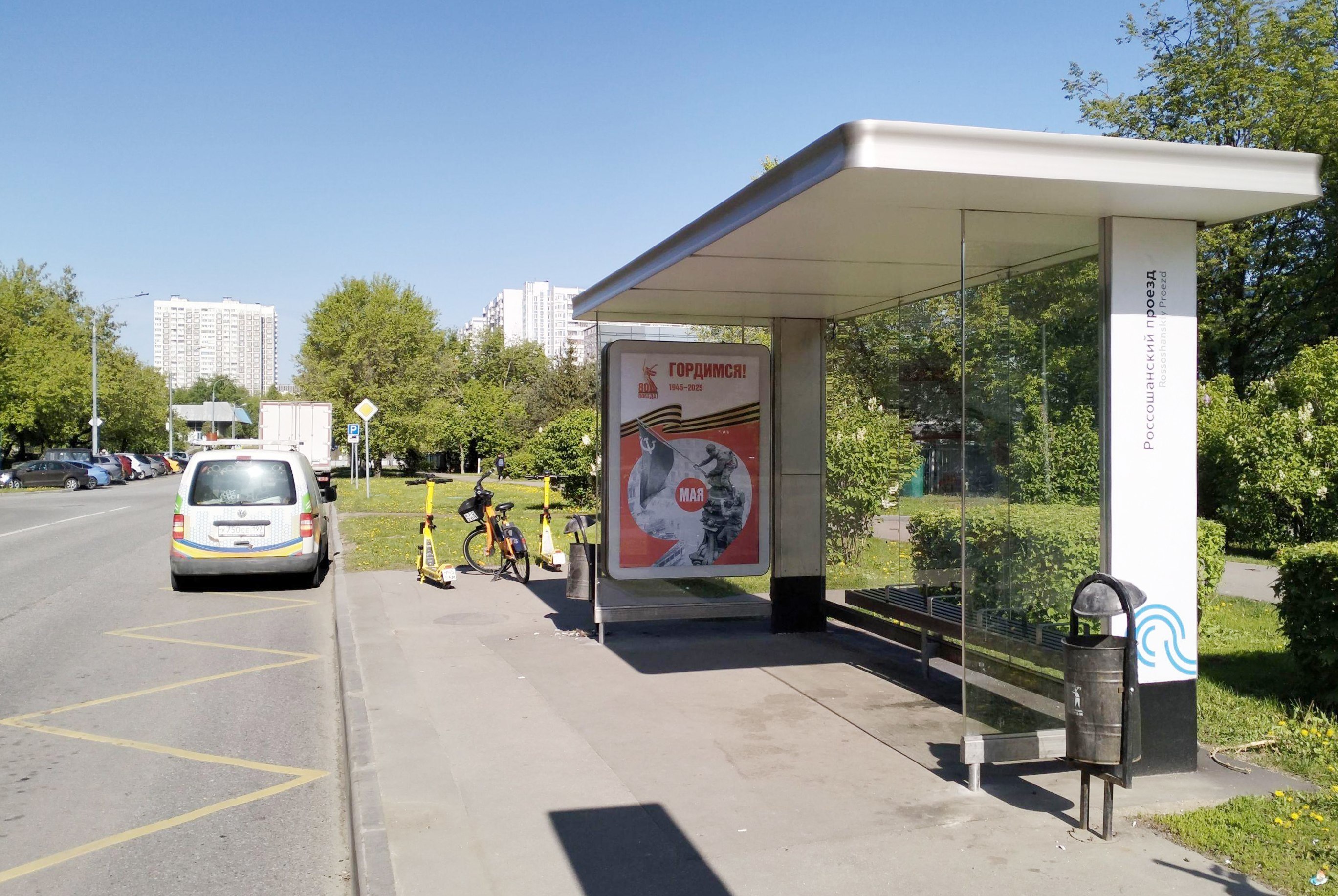 Фотография рекламного носителя, тип: Остановка 1.8x1.2, адрес: 3-й Дорожный пр-зд., д.1, Москва, Россия. Сторона А №937916