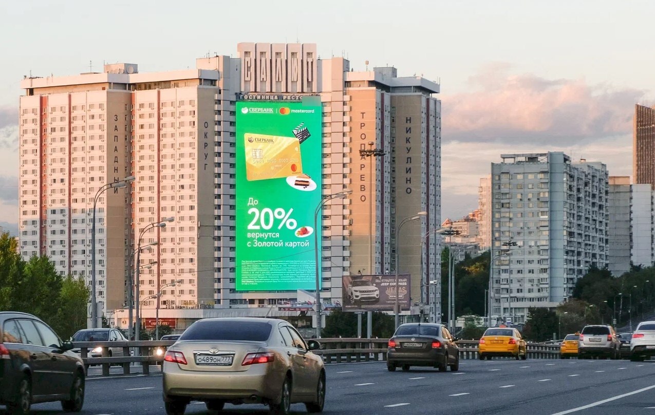 Фотография рекламного носителя, тип: Медиафасад, адрес: Ленинский пр-т., д.158, Москва, Россия. Сторона A1-А10 №979156