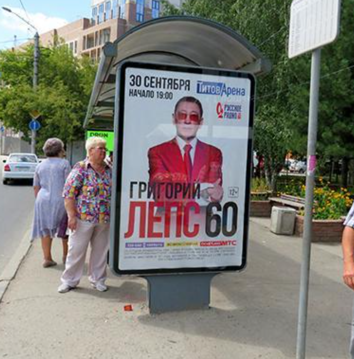 Фотография рекламного носителя, тип: Остановка 1.8x1.2, адрес: Строителей пр-т., д.16, Барнаул, Алтайский край, Россия. Сторона А3 №360575