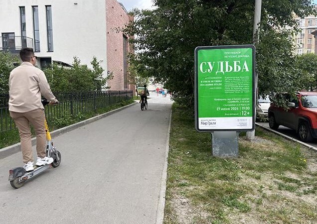 Фотография рекламного носителя, тип: Ситиформат 1.8x1.2, адрес: Сакко и Ванцетти ул. Х Радищева ул., д.33, Екатеринбург, Свердловская область, Россия. Сторона Б №651326