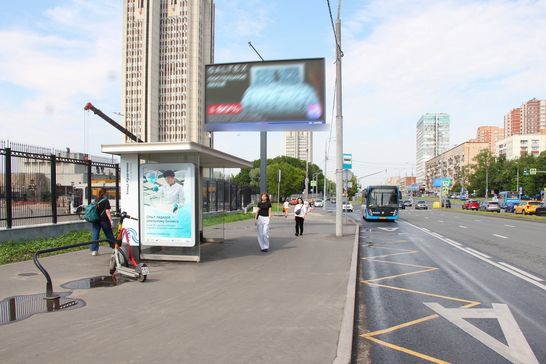 Фотография рекламного носителя, тип: Остановка 1.8x1.2, адрес: Вернадского пр-т., д.37, н-в, Москва, Россия. Сторона Б №499390