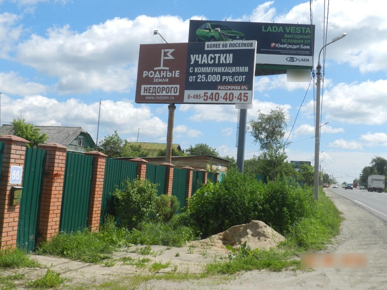 Фотография рекламного носителя, тип: Билборд 3x6, адрес: Высоково д., Центральная ул., д.66, Истра, Московская область, Россия. Сторона B №397931