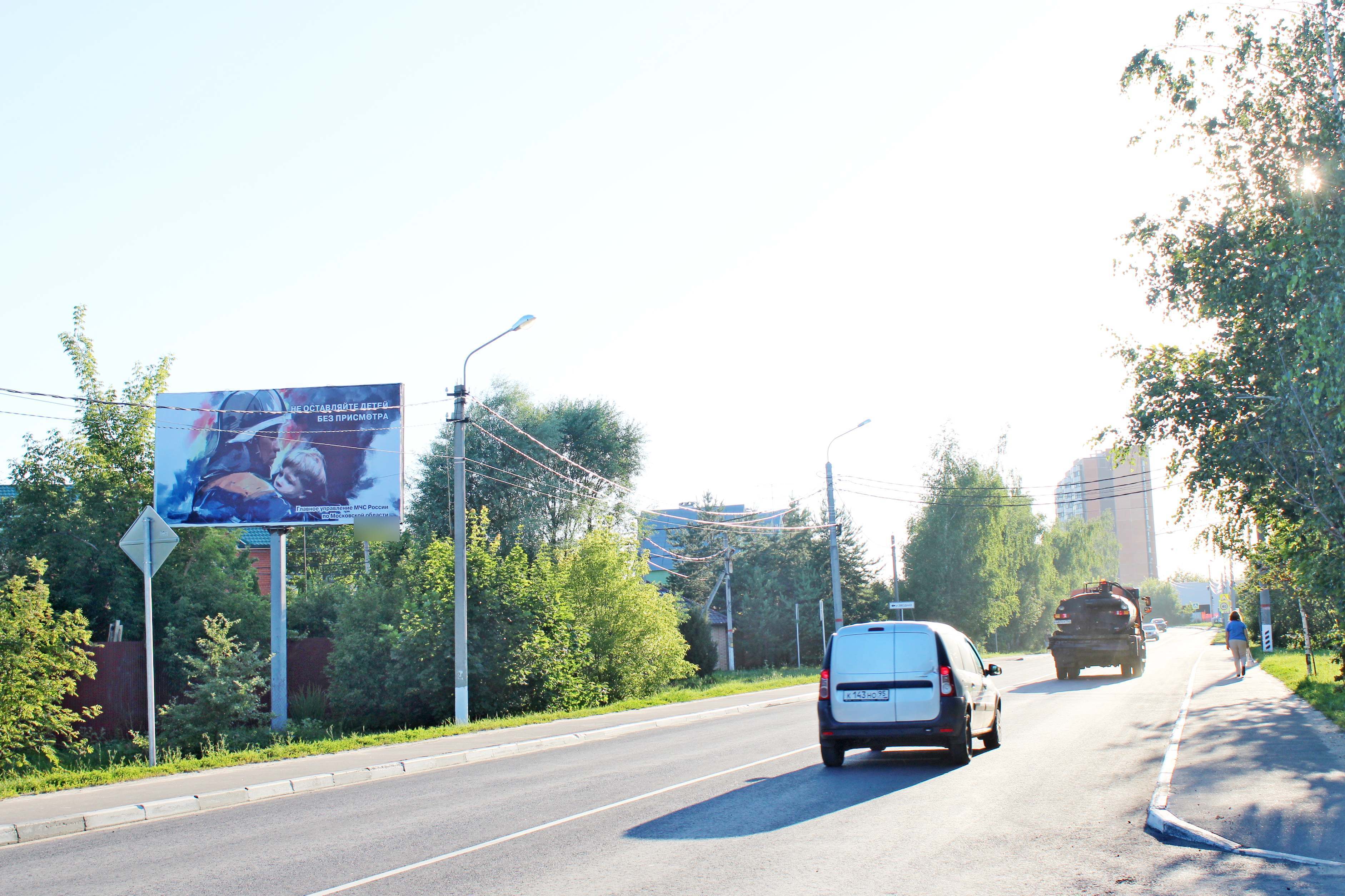 Фотография рекламного носителя, тип: Билборд 3x6, адрес: Племхозский пр-зд. Х Звездная ул., Домодедово, Московская область, Россия. Сторона Б №847877