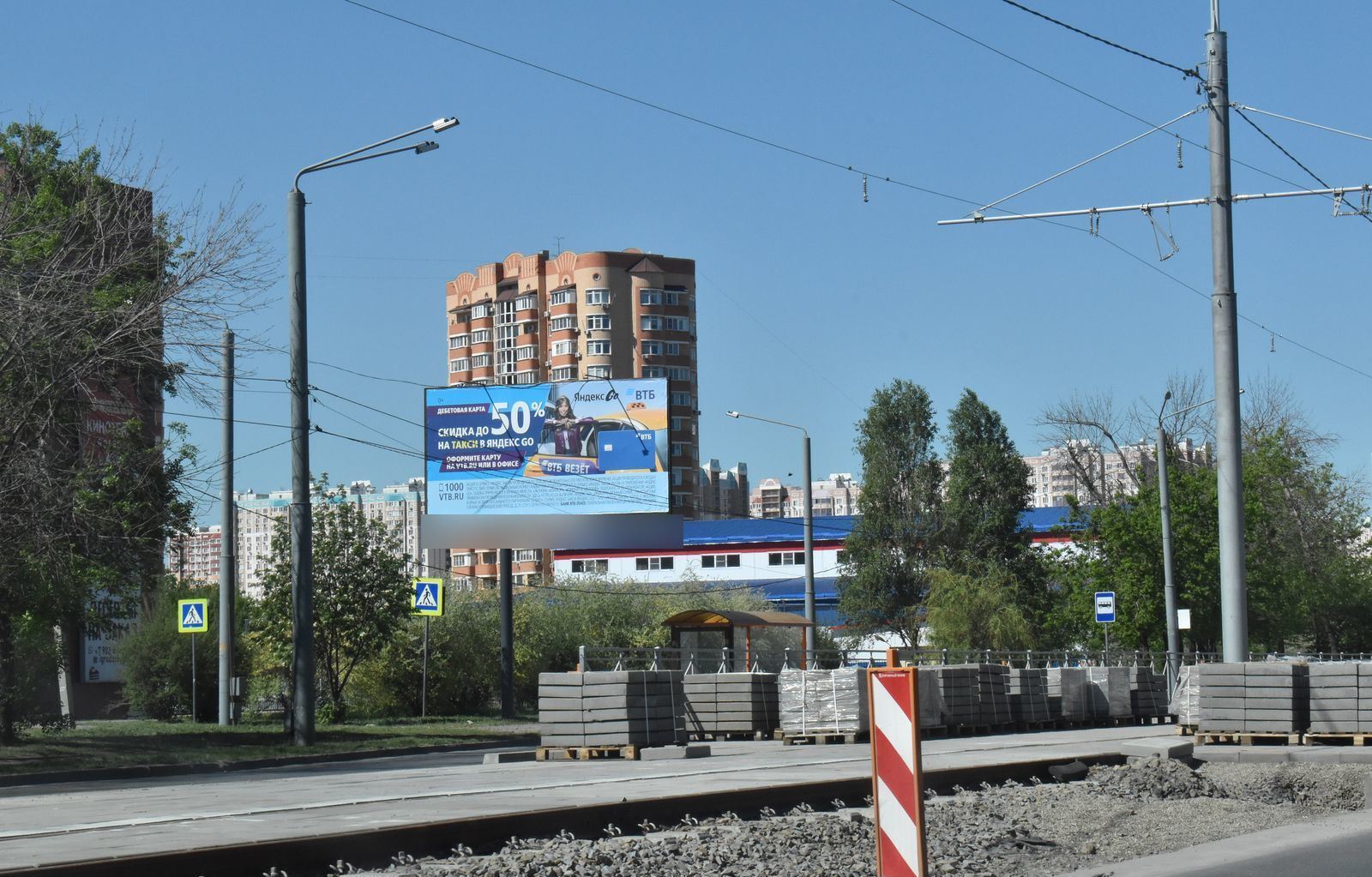 Фотография рекламного носителя, тип: Билборд 3x6, адрес: Еременко ул. Х Малиновского ул., д.25, поз.1, Ростов-на-Дону, Ростовская область, Россия. Сторона Б №841610