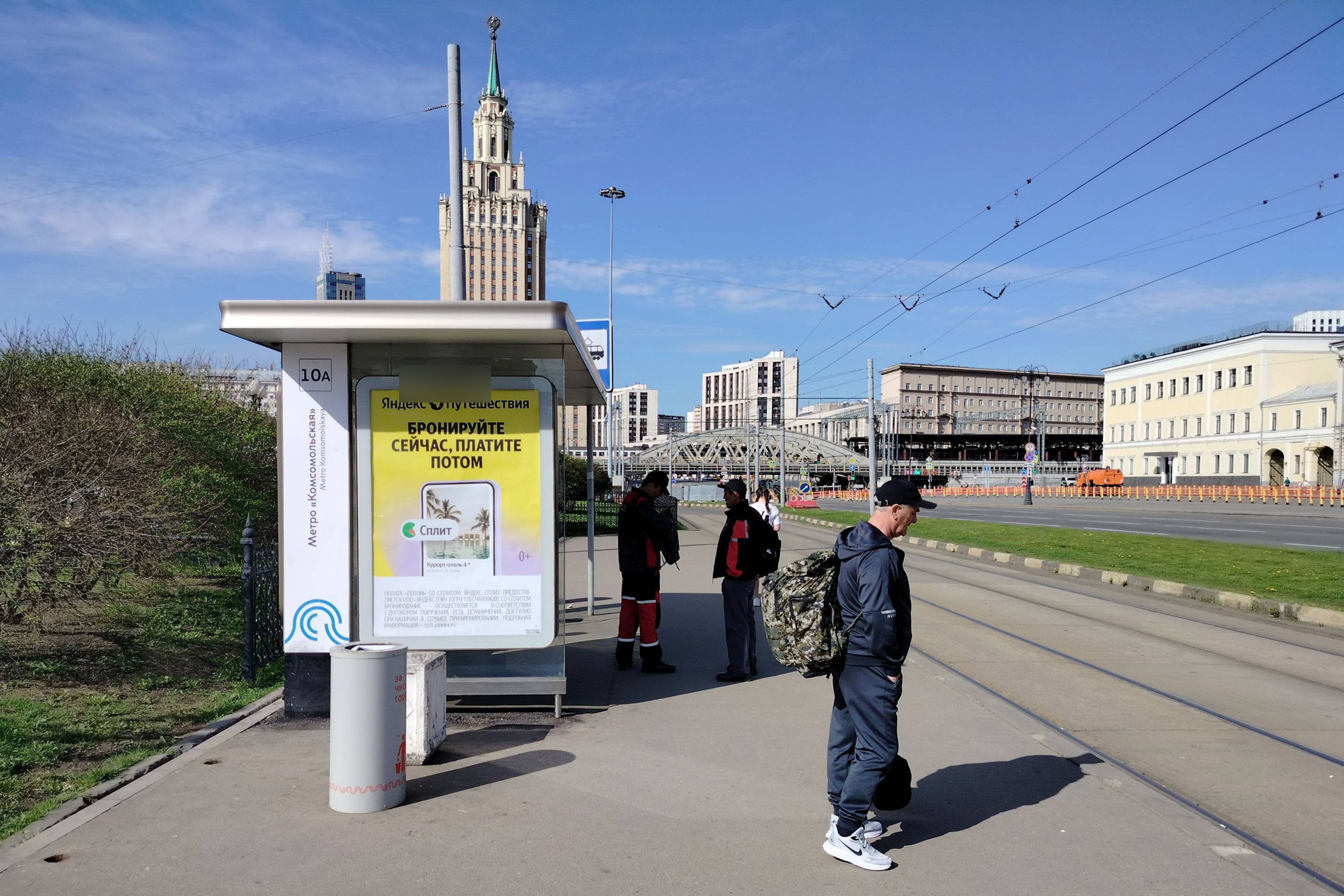 Фотография рекламного носителя, тип: Остановка 1.8x1.2, адрес: Комсомольская пл., ост. Комсомольская пл. - Универмаг Московский, поз.2, Москва, Россия. Сторона Б №580005