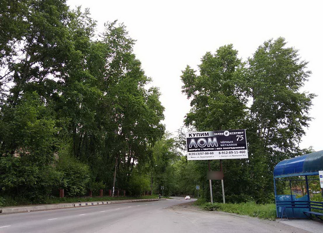 Фотография рекламного носителя, тип: Билборд 3x6, адрес: Карла Маркса ул., Златоуст, Челябинская область, Россия. Сторона A №200094