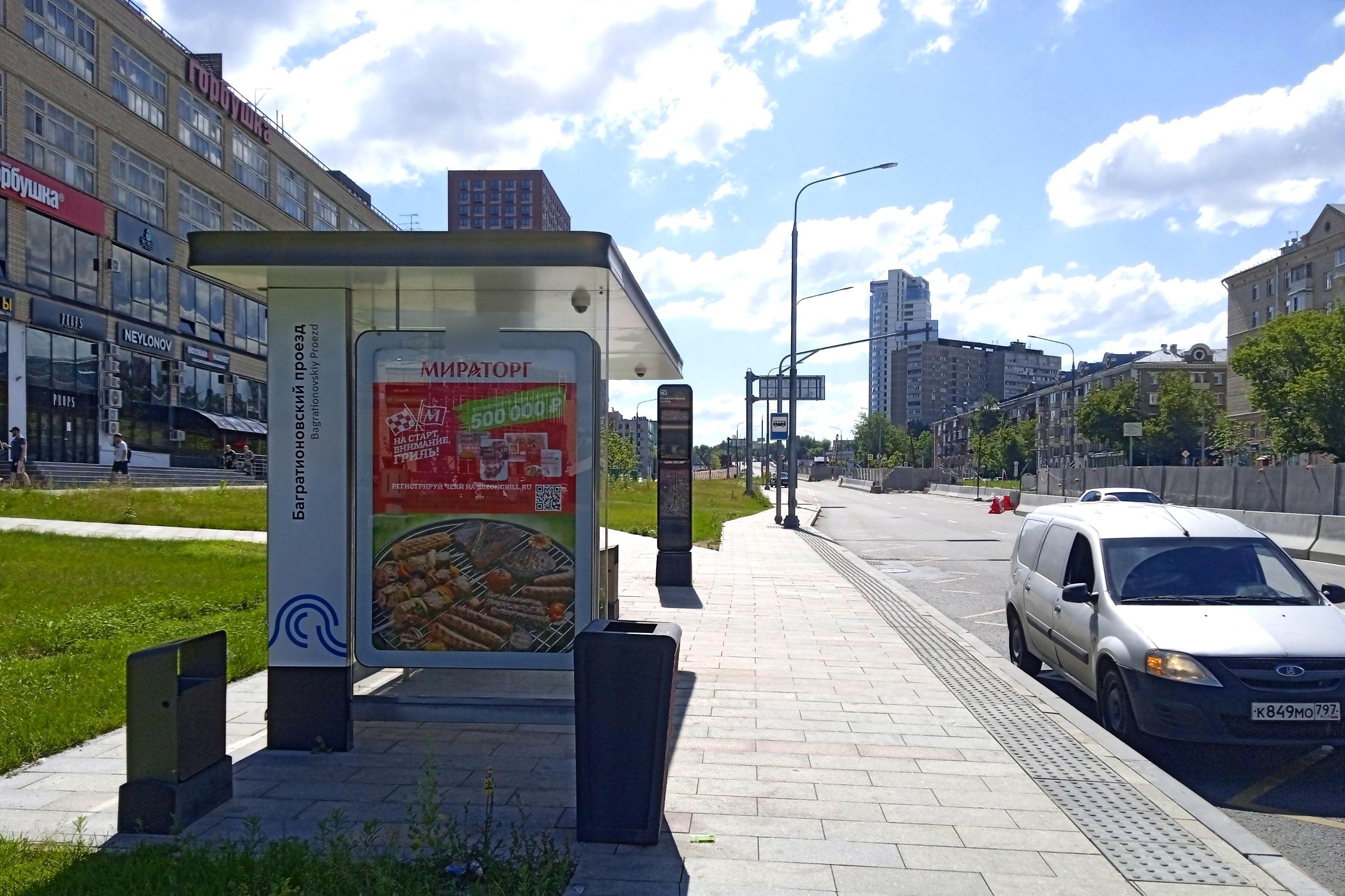 Фотография рекламного носителя, тип: Остановка 1.8x1.2, адрес: Барклая ул., д.8, Москва, Россия. Сторона Б №923312