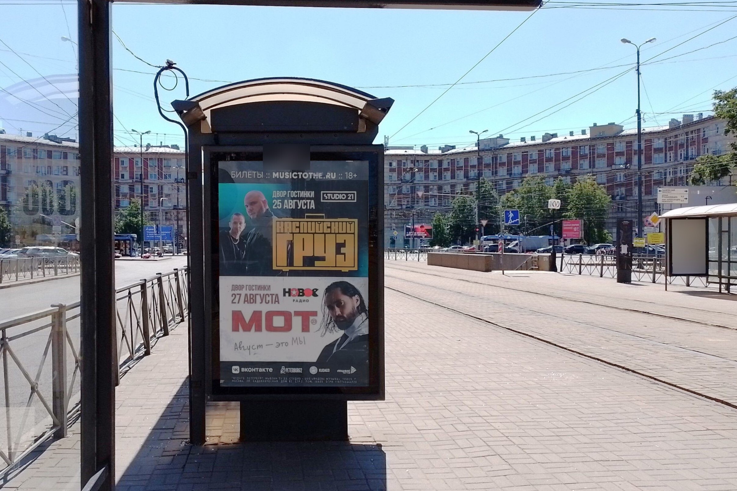 Фотография рекламного носителя, тип: Остановка 1.8x1.2, адрес: Новочеркасский пр-т., д.26, поз.1, Санкт-Петербург, Россия. Сторона Б №140325