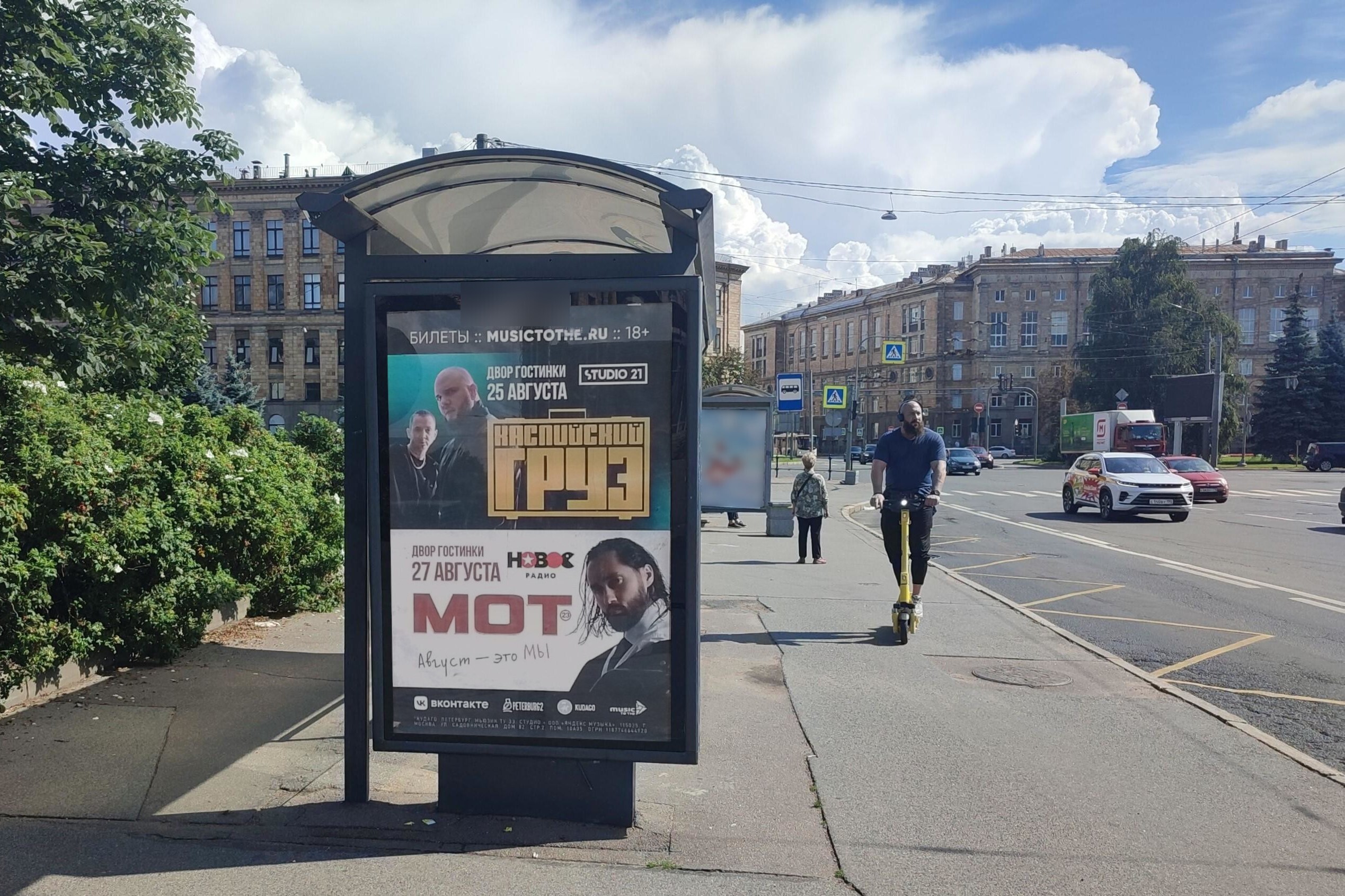 Фотография рекламного носителя, тип: Остановка 1.8x1.2, адрес: Светлановская пл. Х Энгельса пр-т., д.28, поз.2, Санкт-Петербург, Россия. Сторона Б №140605