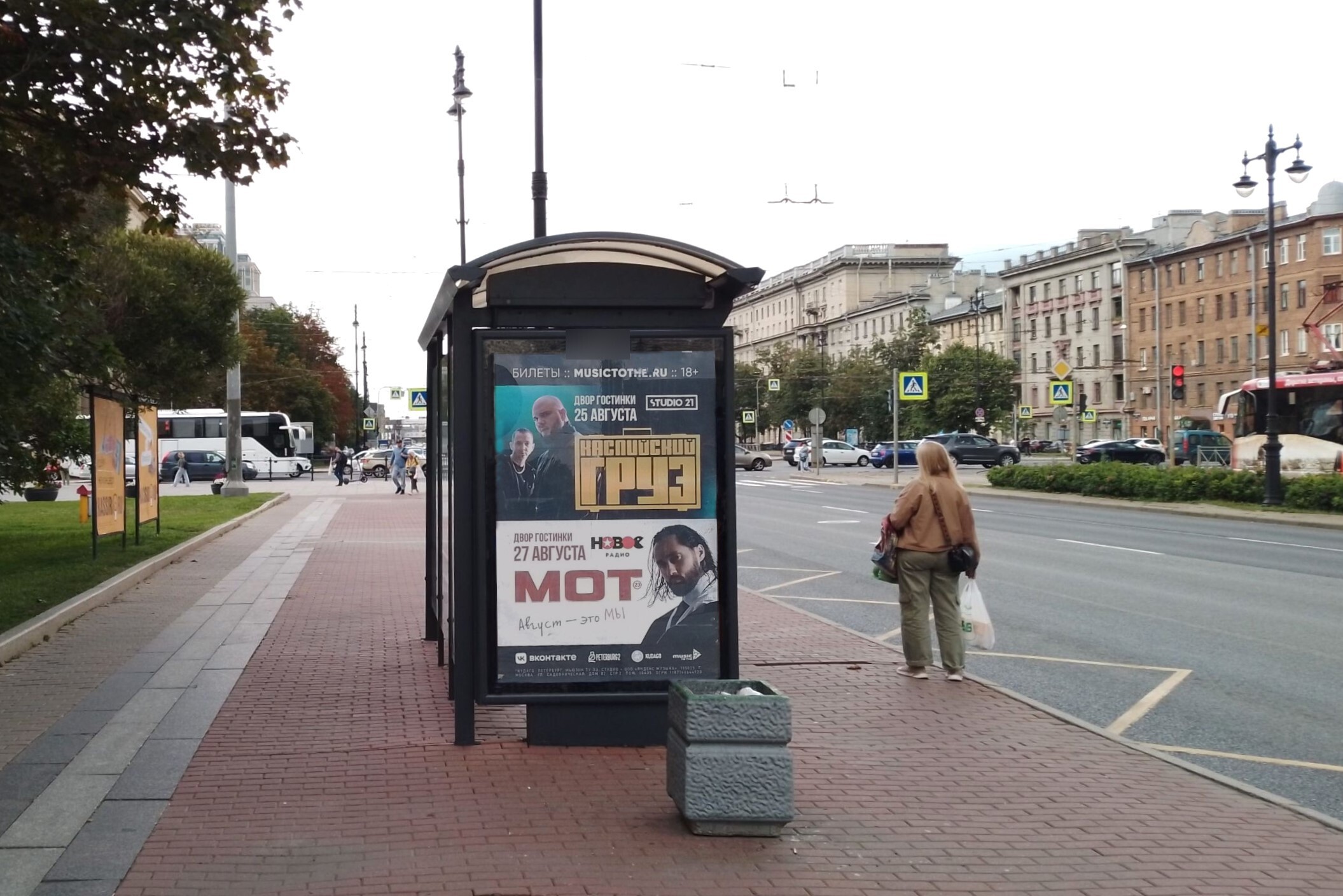 Фотография рекламного носителя, тип: Ситиформат 1.8x1.2, адрес: Московский пр-т., д.149, поз.1, Санкт-Петербург, Россия. Сторона Б №139503