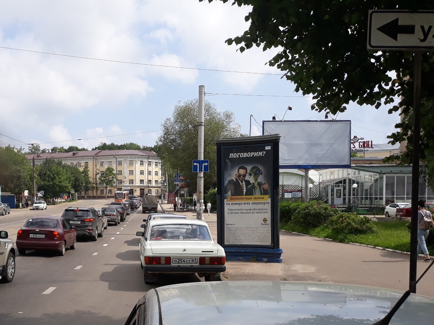 Фотография рекламного носителя, тип: Ситиформат 1.8x1.2, адрес: Багратиона ул., д.3, поз.2, Смоленск, Смоленская область, Россия. Сторона А №1327877