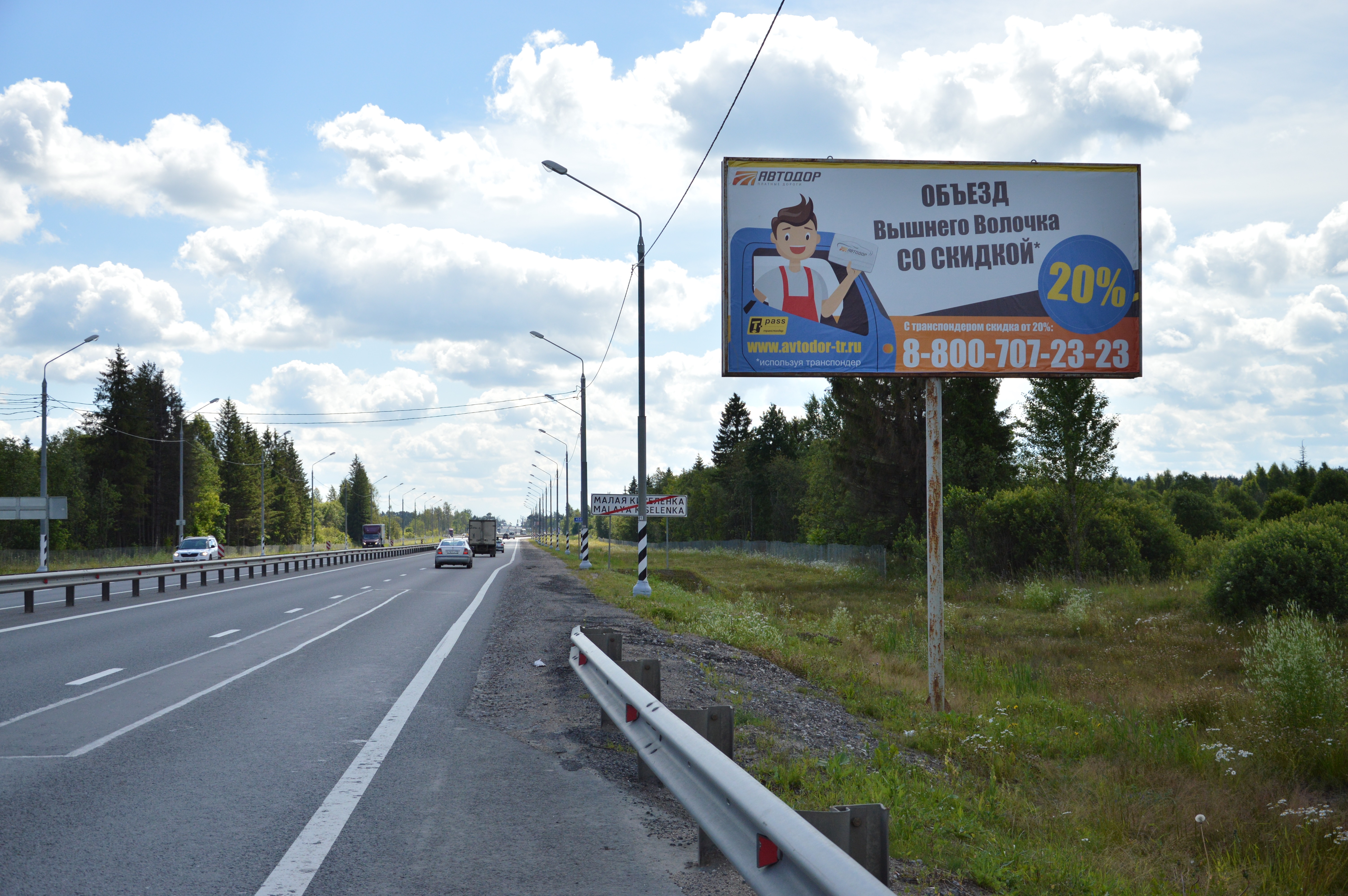 Фотография рекламного носителя, тип: Билборд 3x6, адрес: М-10 а/д., 244 000м, М. Киселенка д., Тверь, Тверская область, Россия. Сторона А №544867