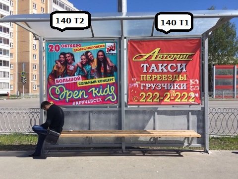 Фотография рекламного носителя, тип: Остановка, адрес: Ухтумская ул., д.32, Екатеринбург, Свердловская область, Россия. Сторона Т2 №1336068