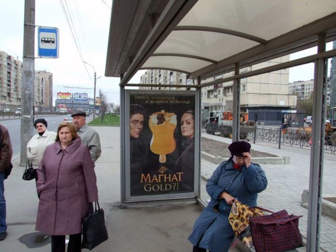 Фотография рекламного носителя, тип: Остановка 1.8x1.2, адрес: Большевиков пр-т., д.6, Санкт-Петербург, Россия. Сторона А №130406