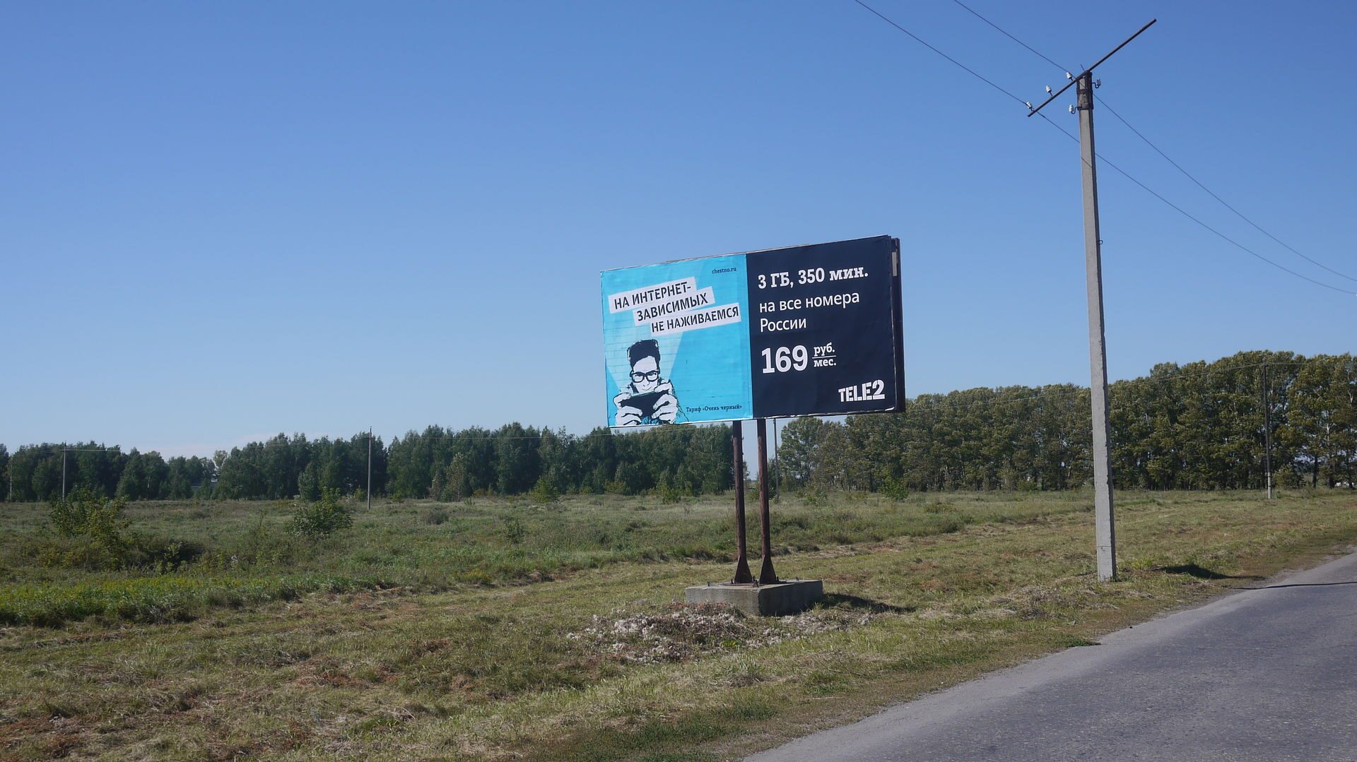 Фотография рекламного носителя, тип: Билборд 3x6, адрес: Ульяновский пер., д.81, поз.2, Алейск, Алтайский край, Россия. Сторона В №1044534