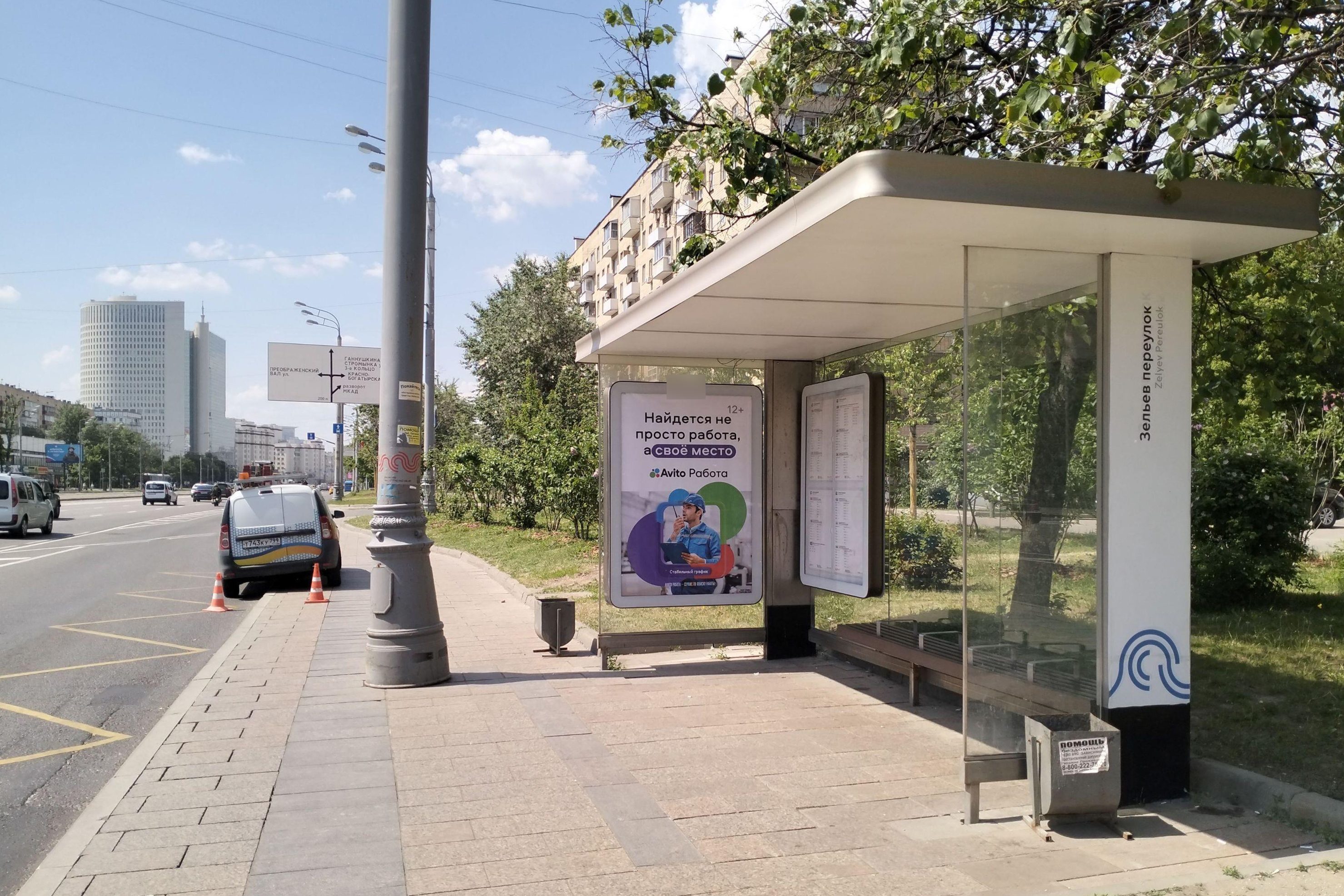 Фотография рекламного носителя, тип: Остановка 1.8x1.2, адрес: Большая Черкизовская ул., д.9А, ост. Зельев пер., Москва, Россия. Сторона А №1066944