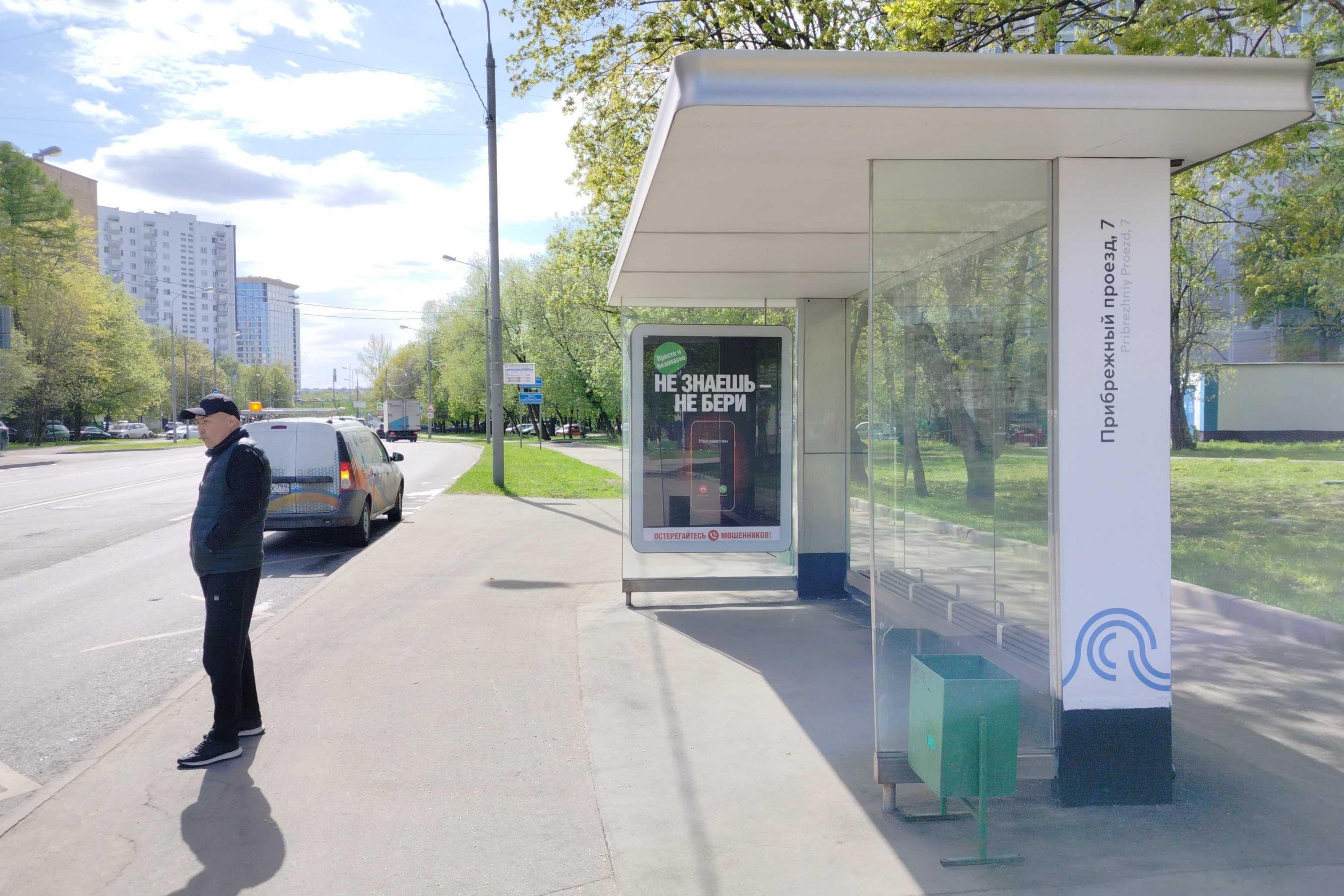 Фотография рекламного носителя, тип: Остановка 1.8x1.2, адрес: Прибрежный пр-зд., д.7, Москва, Россия. Сторона А №307907