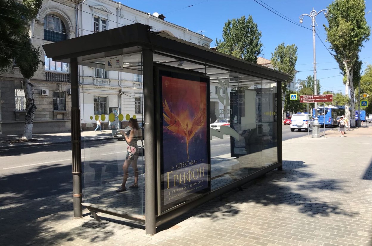 Фотография рекламного носителя, тип: Остановка 1.8x1.2, адрес: Ленина ул., ост. Площадь Суворова, Севастополь, Россия. Сторона Б6 №721556