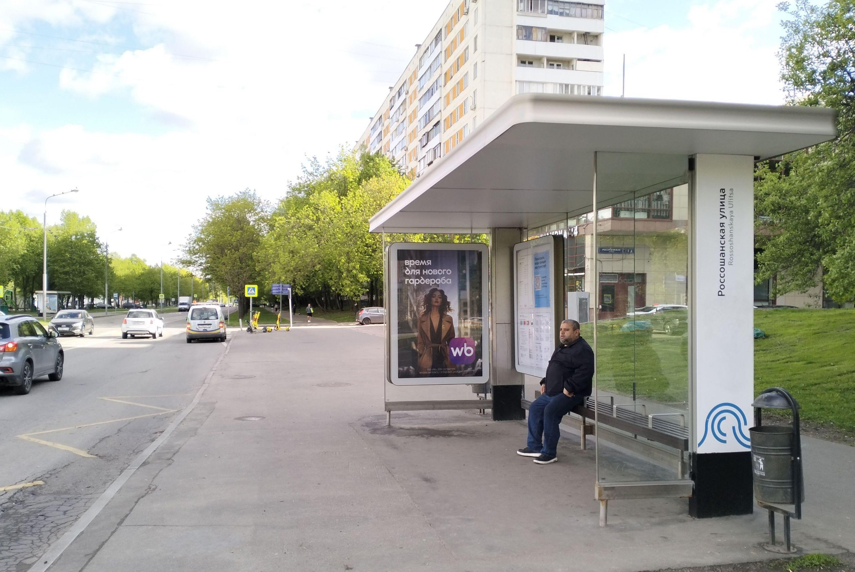 Фотография рекламного носителя, тип: Остановка 1.8x1.2, адрес: Россошанский пр-зд. Х Россошанская ул., д.1, корп.1, Москва, Россия. Сторона А №933452