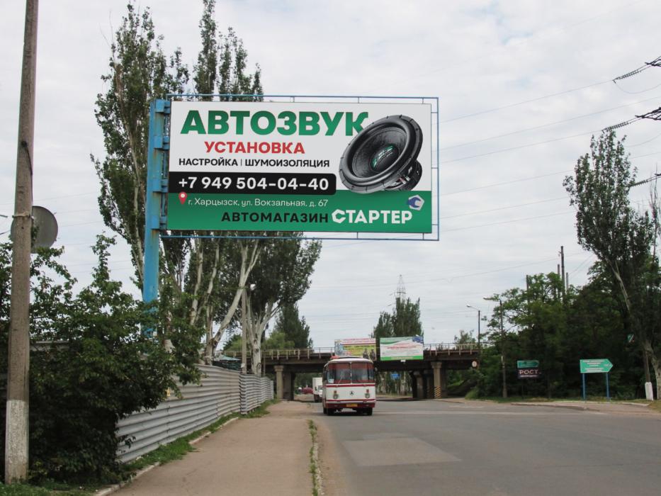 Фотография рекламного носителя, тип: Билборд 3x6, адрес: Минина и Пожарского ул., д.2а, Горловка, Донецкая область, Россия. Сторона Б №1336582