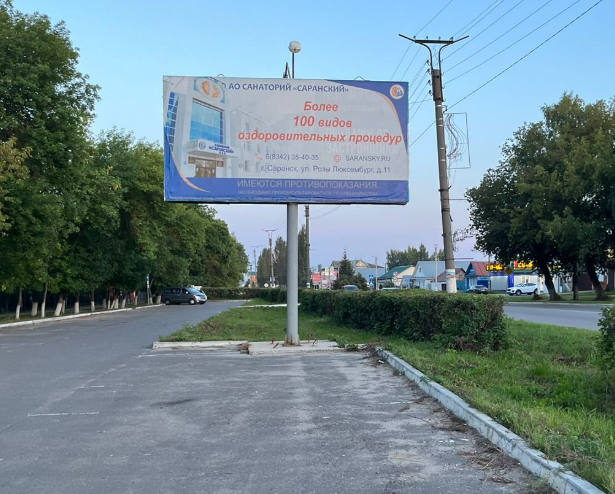 Фотография рекламного носителя, тип: Билборд 3x6, адрес: Краснослободск г., Комсомольская пл., поз.1, Саранск, Республика Мордовия, Россия. Сторона Б №1380621