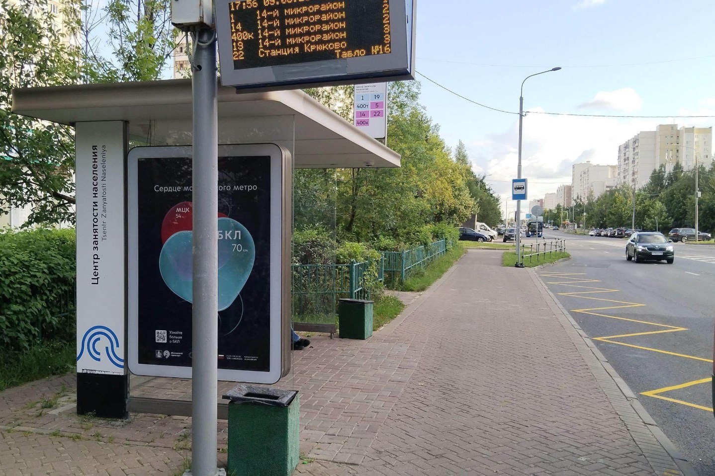 Фотография рекламного носителя, тип: Остановка 1.8x1.2, адрес: Каменка ул., корп.1818, Зеленоград, Москва, Россия. Сторона Б №956494